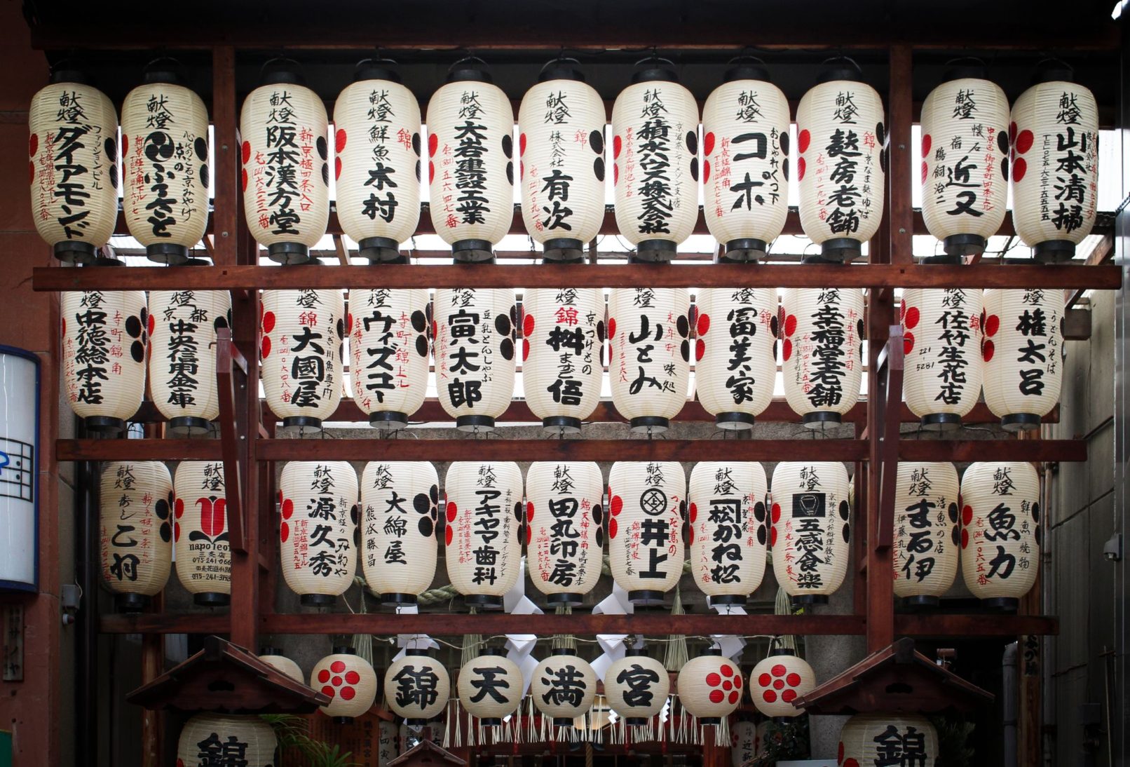 Lamps in Kyoto