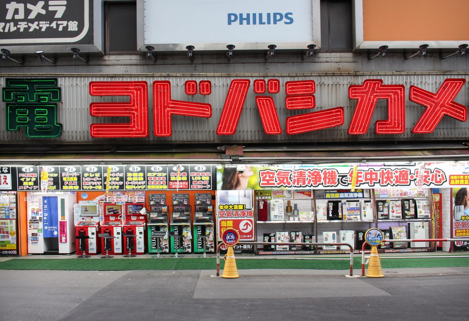 Yodobashi